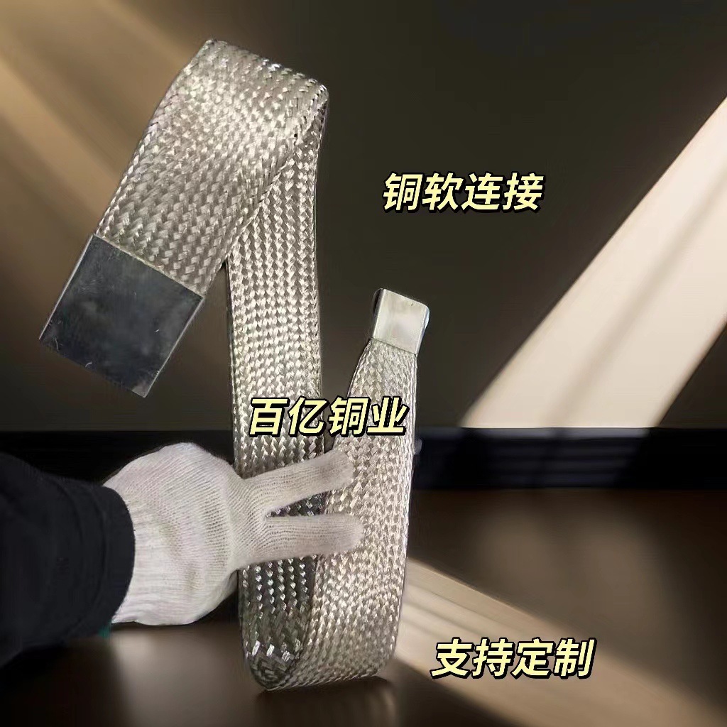 Tin platinum-coated-coated tape softly connected, soft, easy to bend, easy to install, copper-conductor belts, groundlines.