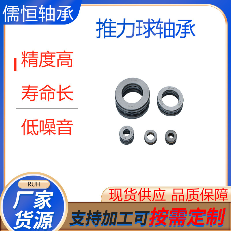 Area pressure thrust bearing 51214, 51215, 51218, 51220, 51222.