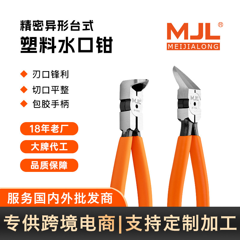 Precision foreign pliers 45°90° Japanese imported technology Taiwan plastic model plastic