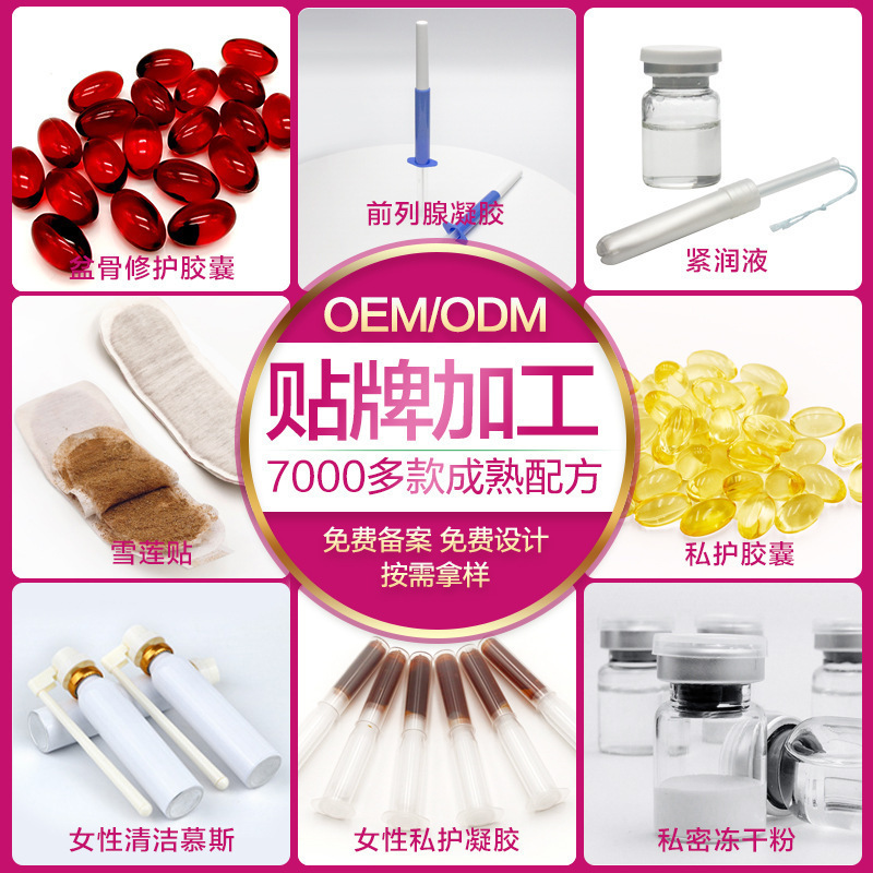 gynecological gel private products의 직접 마케팅 개인 젤에서 여성의 개인 배려.