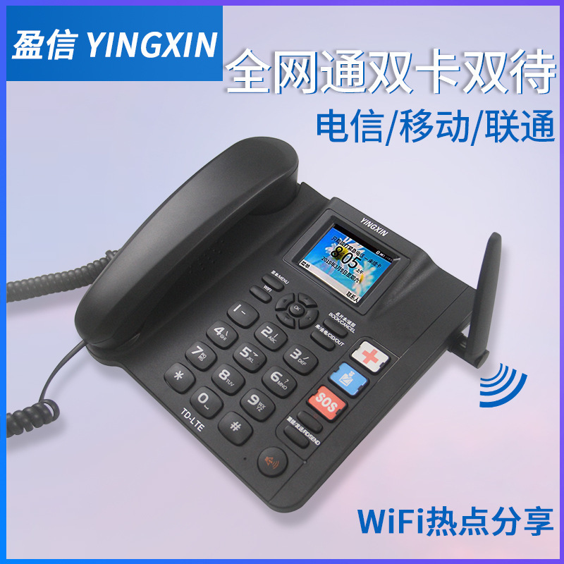 Web-wide double-card telecommunications mobile radio 4G telephone