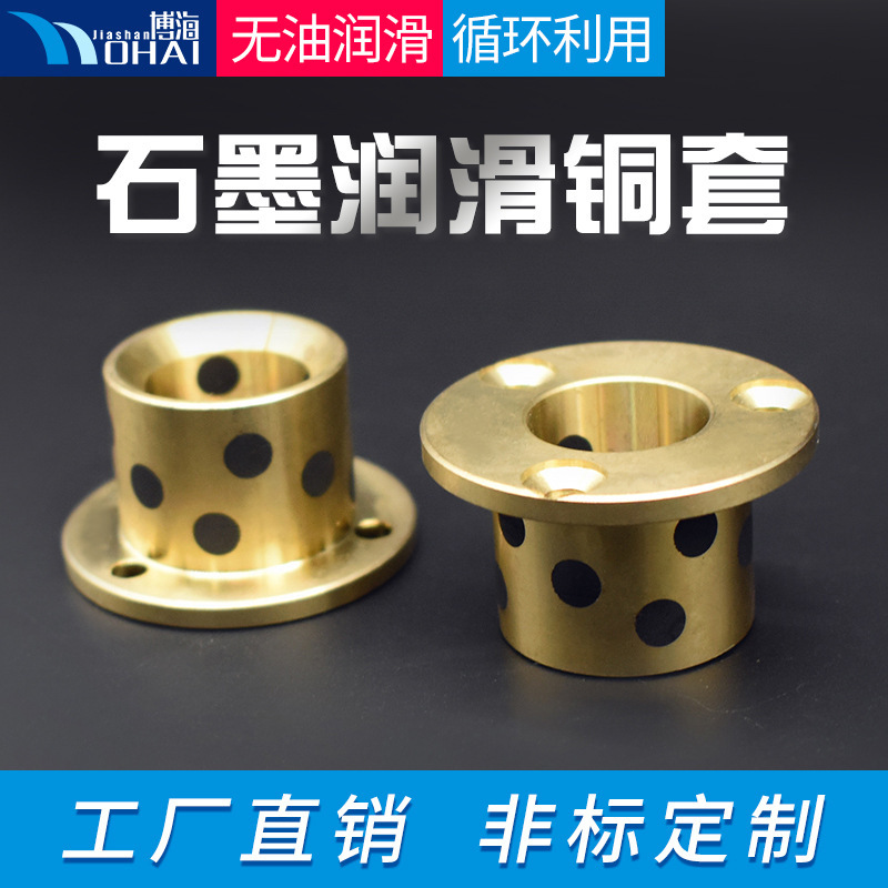 JDB straight-line bearings, graphite lubricating copper holsters, external screw-lined lubricating bearings, external screw-lined lubricating bearings.