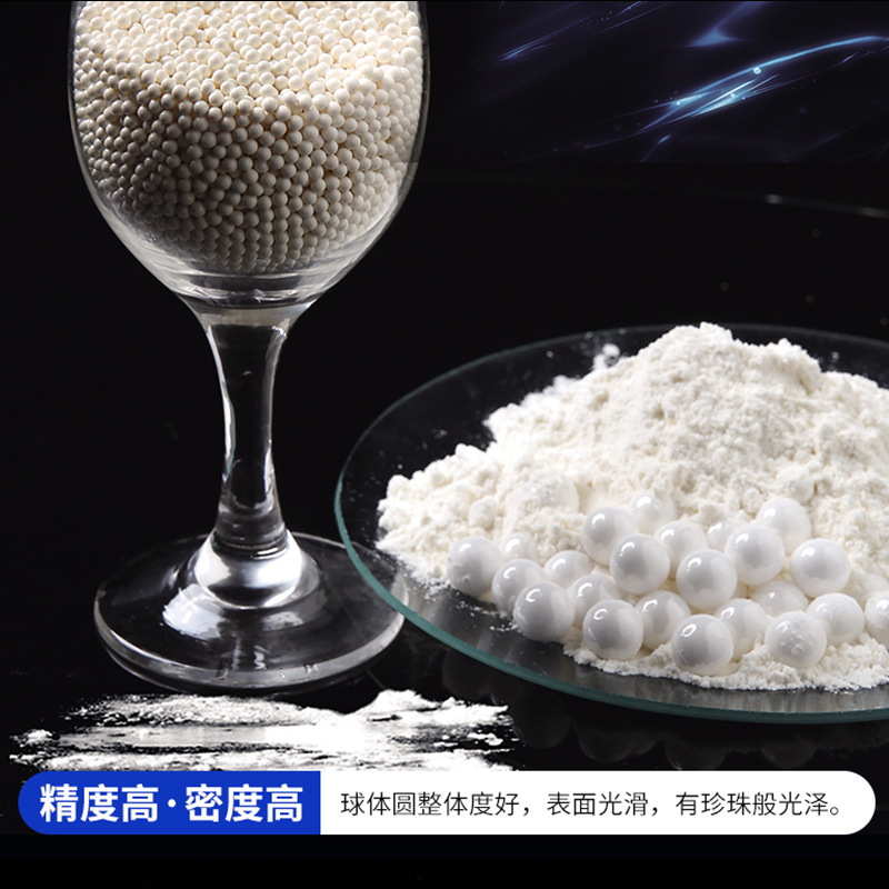 现货65硅酸锆珠球陶瓷 复合锆珠0.4~10mm大小可定锆珠型号齐全