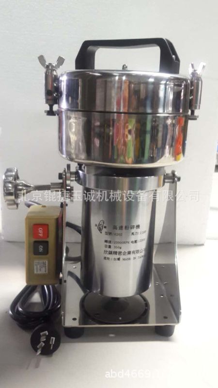 High-speed crusher for Chinese herbs 6202