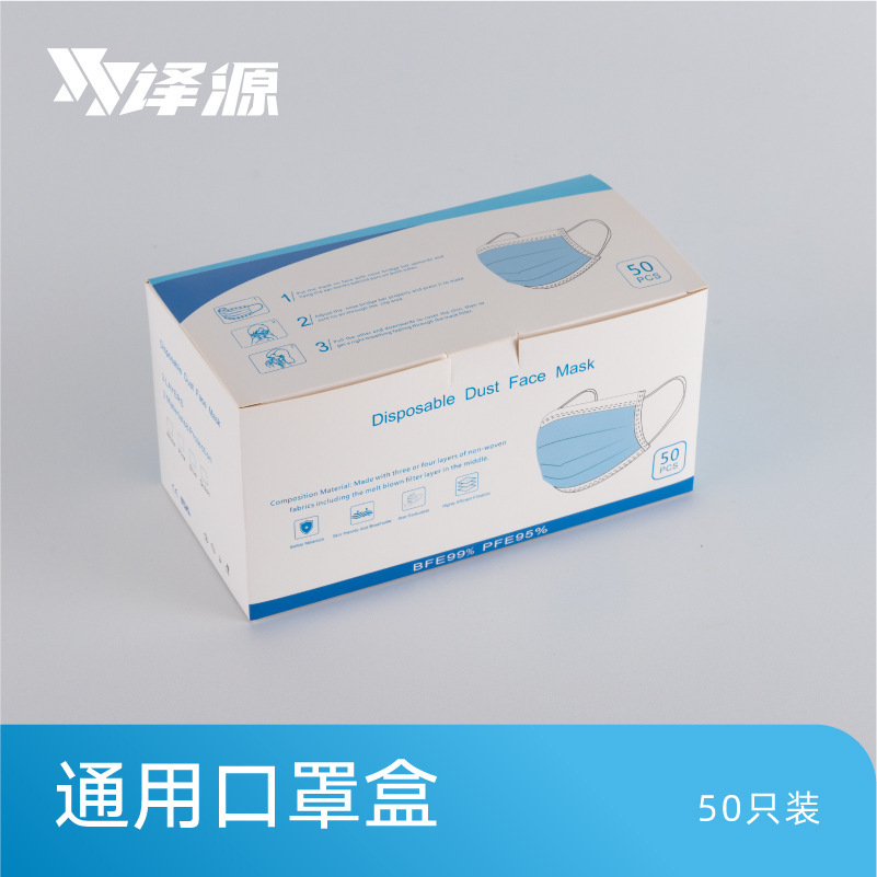 General Medical Mask Box is available for sale for 50 paper wrapping boxes.