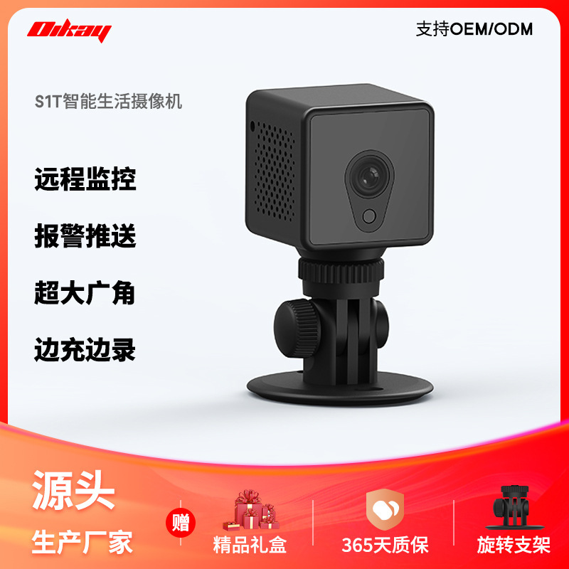 Home-based high-resolution WiFi smart camera, infrared night vision light A9, remote surveillance camera