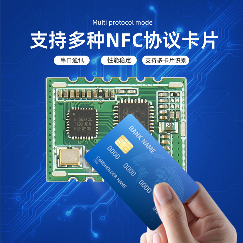 NFC低功耗模块二代身份证卡片识别模块 标签读写模块IC卡读写模块