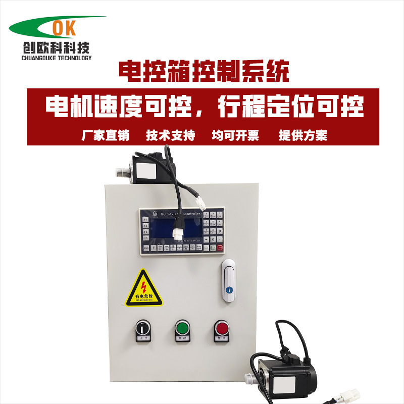 Zeoco Chinese Slipper Programmable Model Team Step Up to Service Electronic Control Plc Control Box Multi-axis electric controller