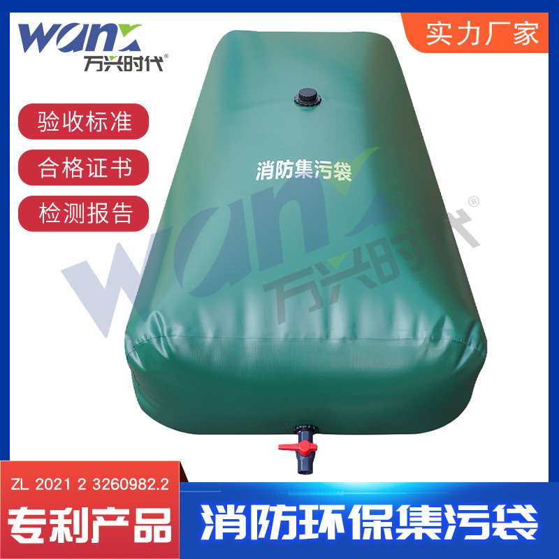 Wastewater collection bags, environmental collection bags, corrosive high-capacity rescue collection bags, environmental sewage storage bags.