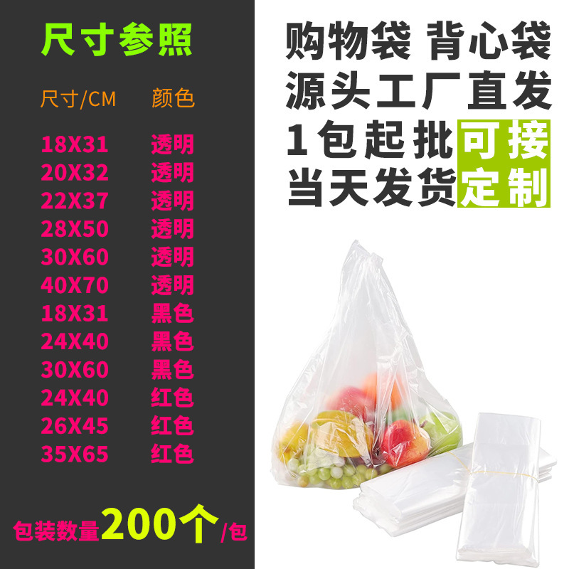 HDPE vest 가방 플라스틱 쇼핑 백 크로스 국경 외부 응용 프로그램에 대 한 신선한 플라스틱 가방 의류 식품