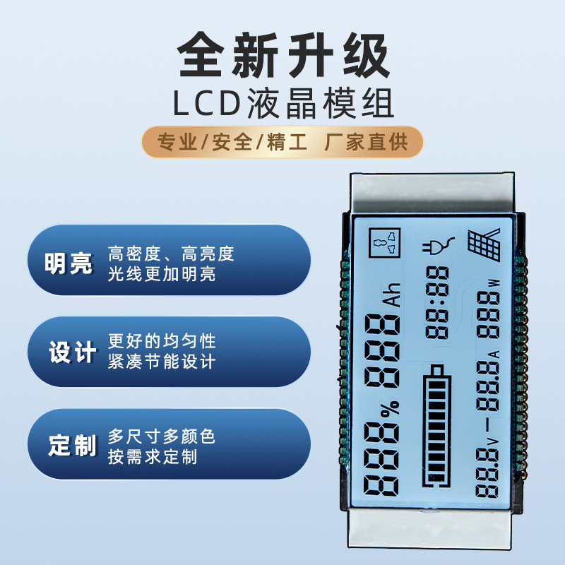 Design the LCD liquid crystal screen and the backlight source module of the LCD mobility device as required