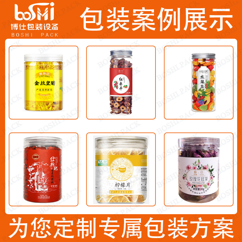 Tea granule embroidery machine, Quantified canned jar machine, lemon tablet submerge machine.