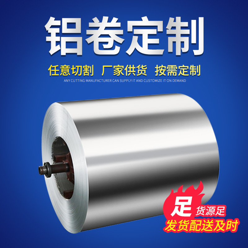 Aluminum roller, 1060.