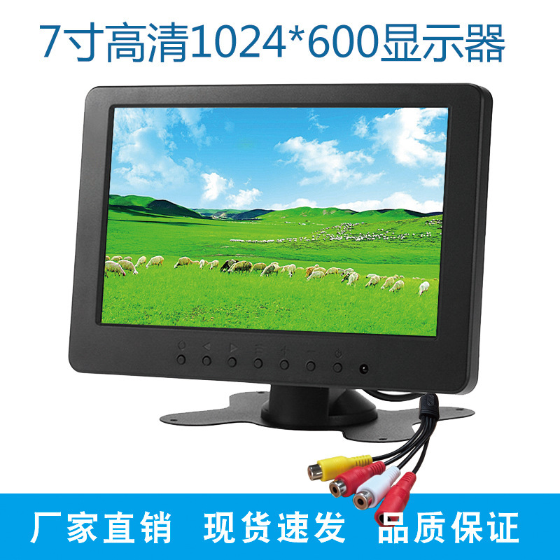 7-inch HLC 1024*600 computer monitor home-borne security monitor