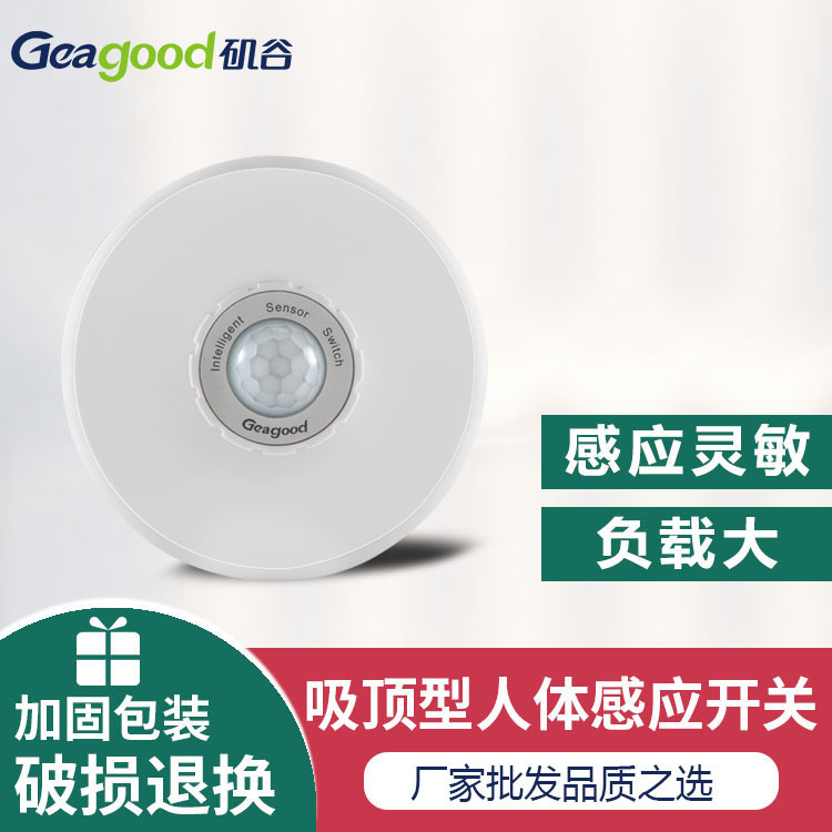 Wholesale of the factory, top-sniffing human sensor switch, infrared switch to support the led light.