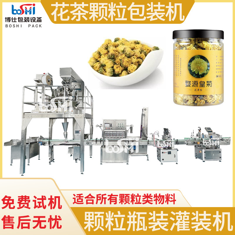 Tea granule embroidery machine, Quantified canned jar machine, lemon tablet submerge machine.