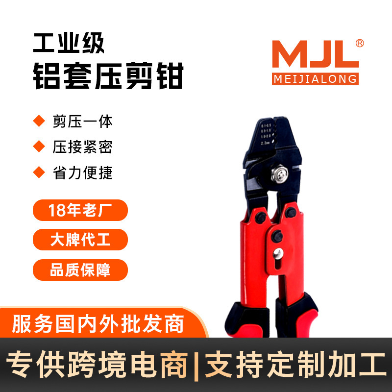 Aluminium set of industrial pliers, multi-purpose thorn wheel pliers, manual press buttons.