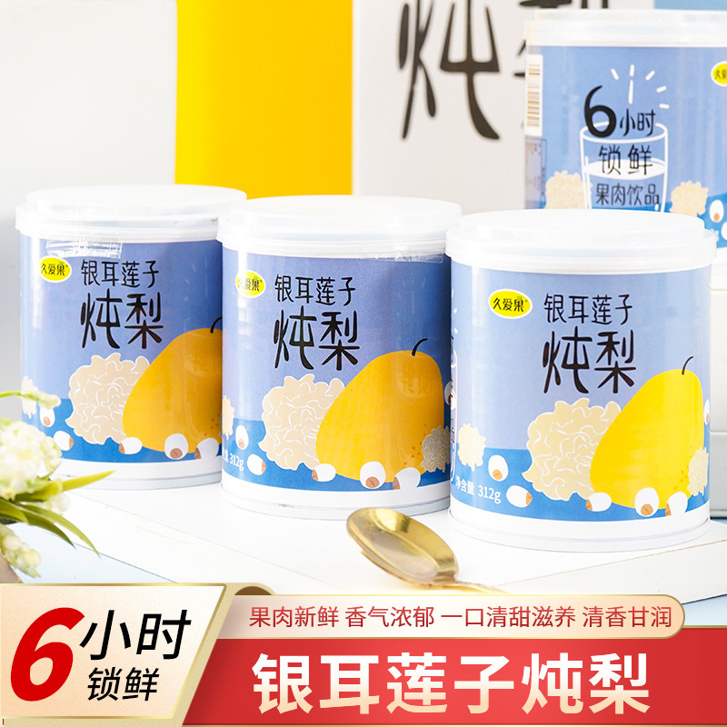 Pear cants, ผลไม้รักยาว สับปะรดเงิน 312g*8 กระป๋อง อาหารว่าง ผลไม้กระป๋อง