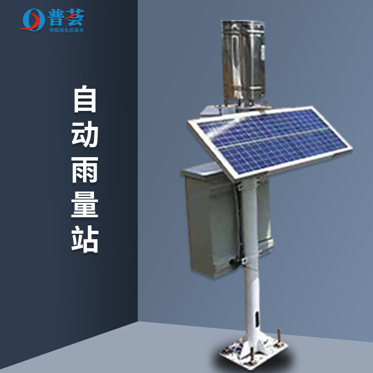 Data acquisition for the integrated rain station monitoring system for the wireless fully automatic rain station monitoring equipment