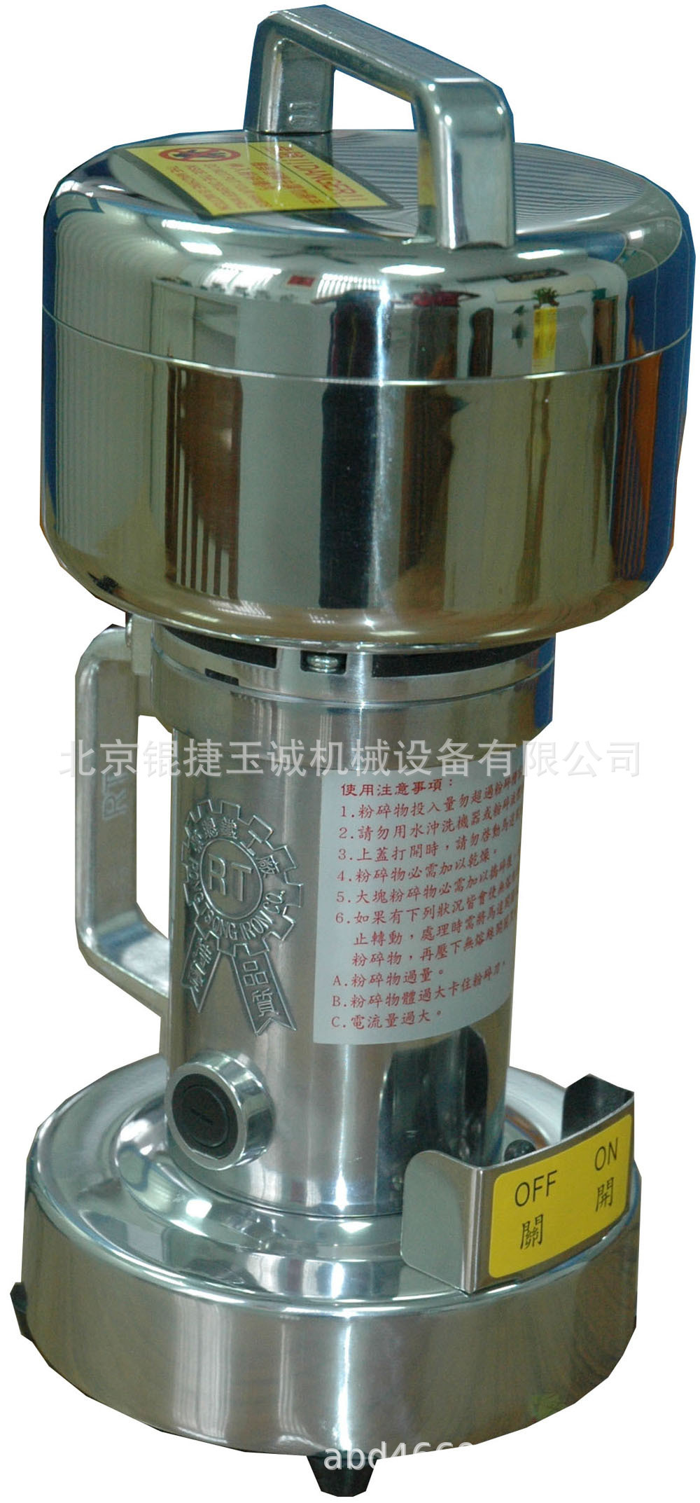 RT-02C Hongqing 200g high-speed mixer machine high-speed shredder