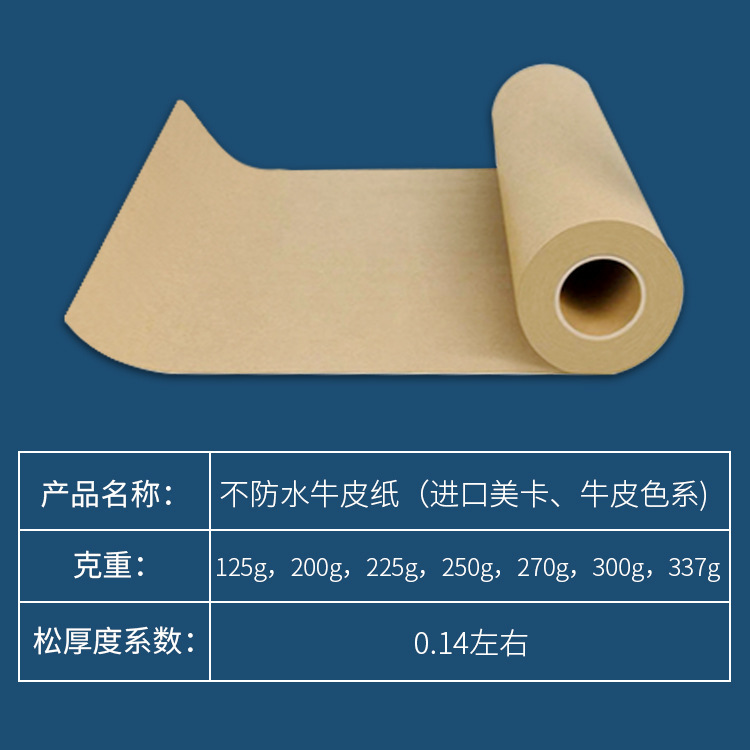 The manufacturer's spot can print an imported membrane paper roll for pure wood-molerated food-grade food.