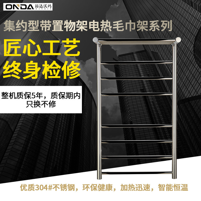 ONDA. Khăn nóng không rỉ thép nóng giá bật lò sưởi điện trong nhà tắm