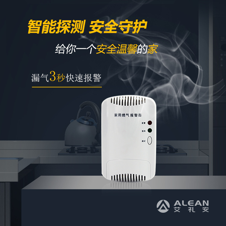 Flammable gas alarm, JA-5188, Shenzhen.