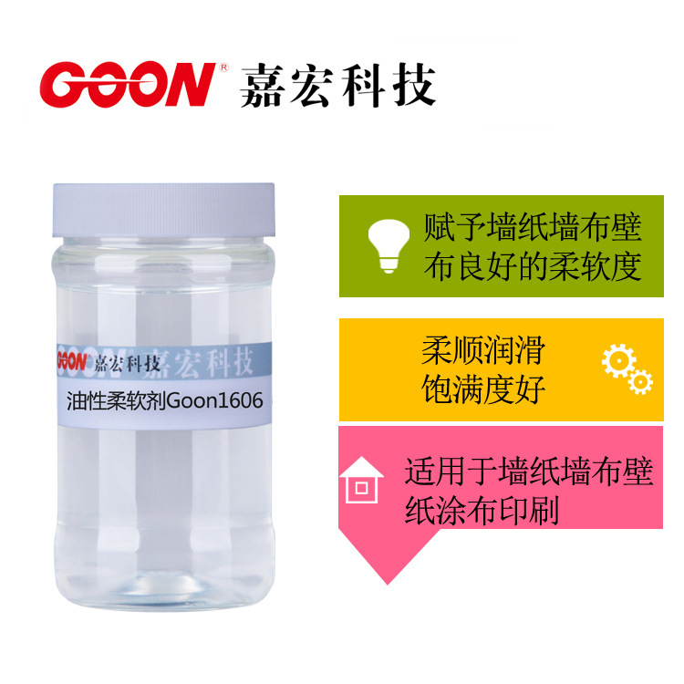 Oily softener Goon 1606 for wallpaper, wallpaper printing, soft, lubricating, slow drying.