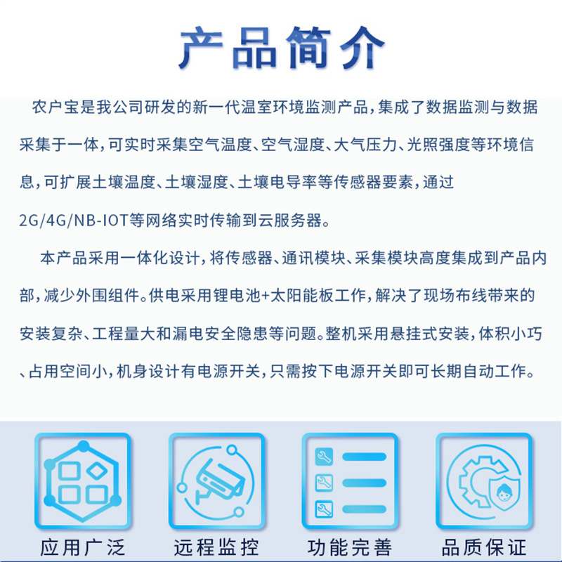 Agricultural family treasure - 007 Agricultural soil greenhouses irrigated soil with a temperature and humidity of air light strength sensor