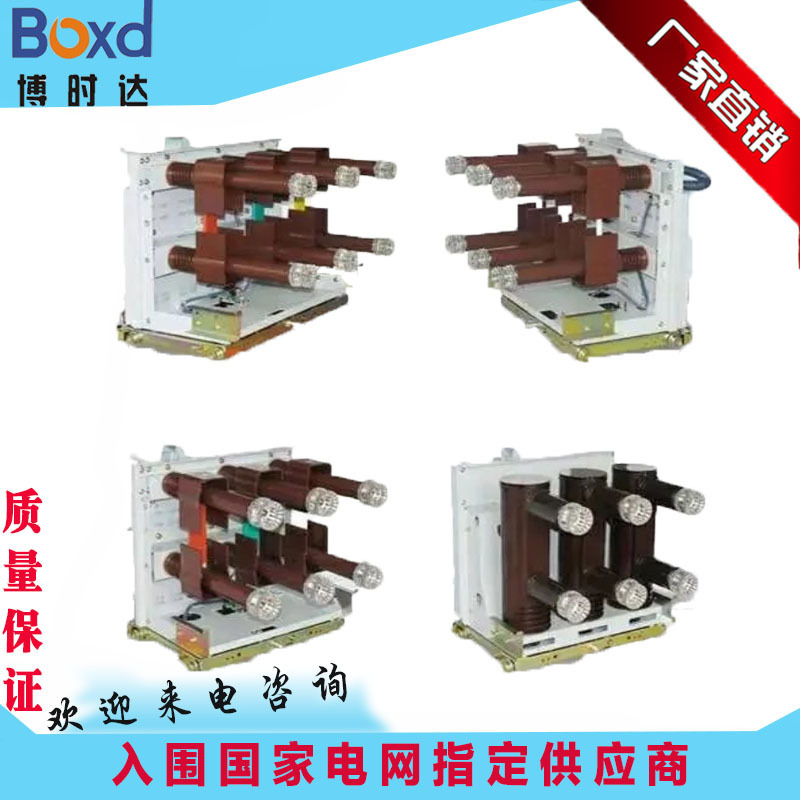 ZN28 Vacuum Breaker.