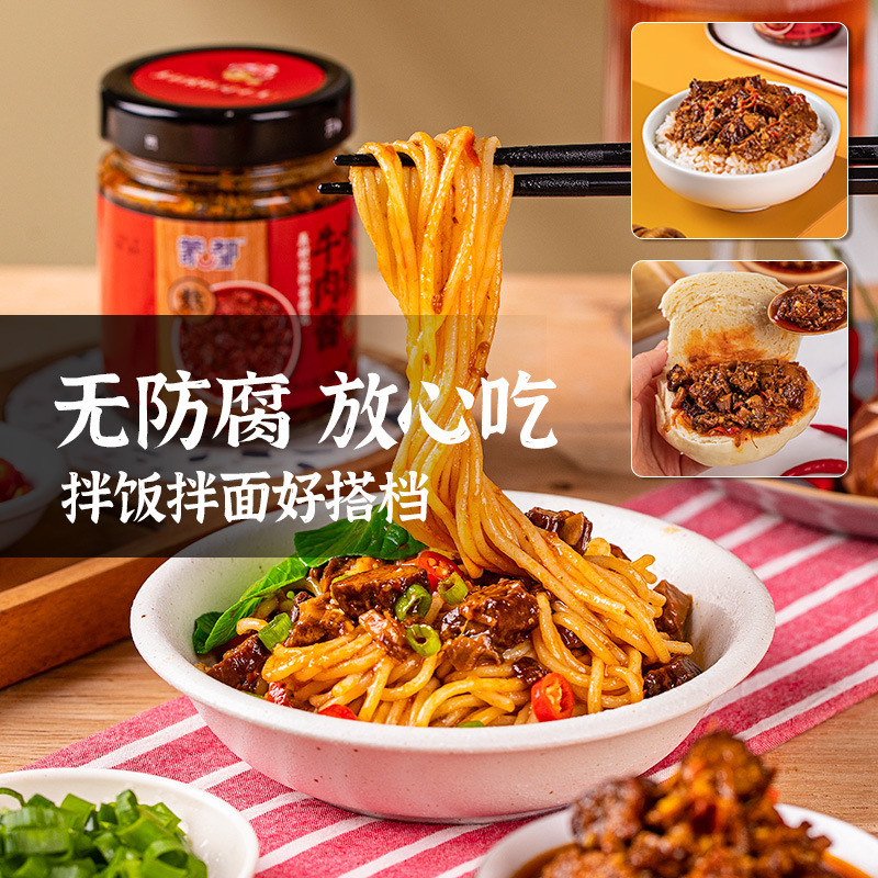 Monto beef sauce, mixed rice sauce, 180g/barrell, large piece of beef sauce, luxurious beef bottle.