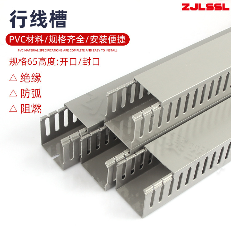 United plastic PVC slot, gray blue. Quality flame retardation slot.