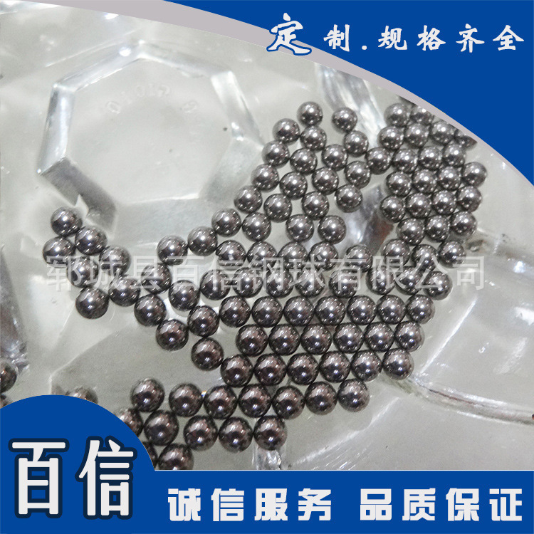 厂家专业生产批发亮面钢珠 6mm7mm8mm9mm10mm11mm12mm钢珠钢球