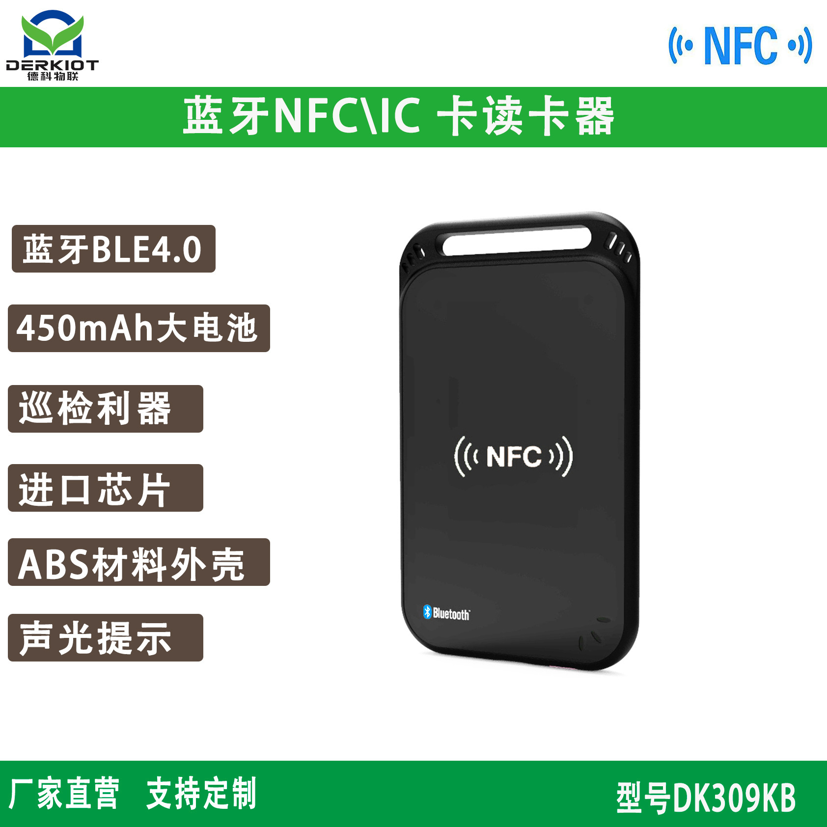 蓝牙键盘 NFC标签UID读卡器RFID标签 M1卡S50 卡号读卡器 DK309KB