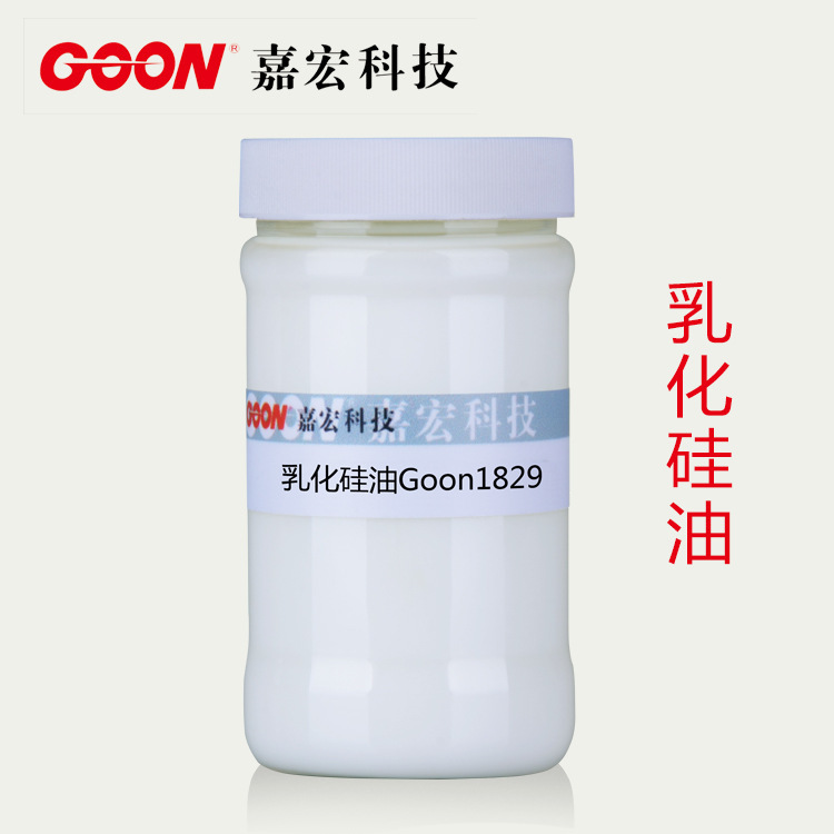 The emulsified silicon oil, Goon 1829, is used for bathing, skin protection, hair protection, increased light, no dryness.