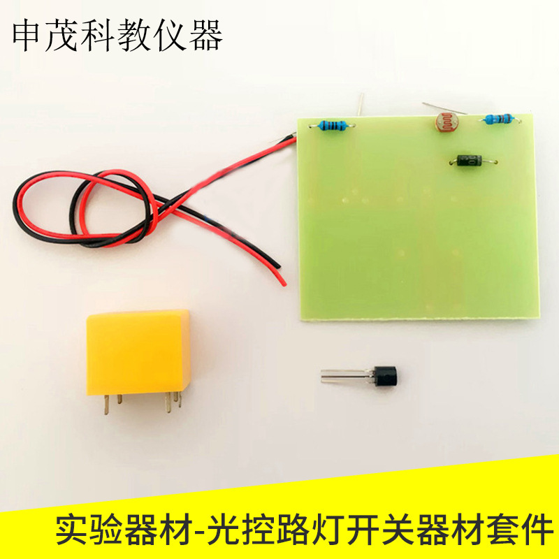 80147 Photo-controlled light switch kit Physical laboratory equipment Teaching equipment