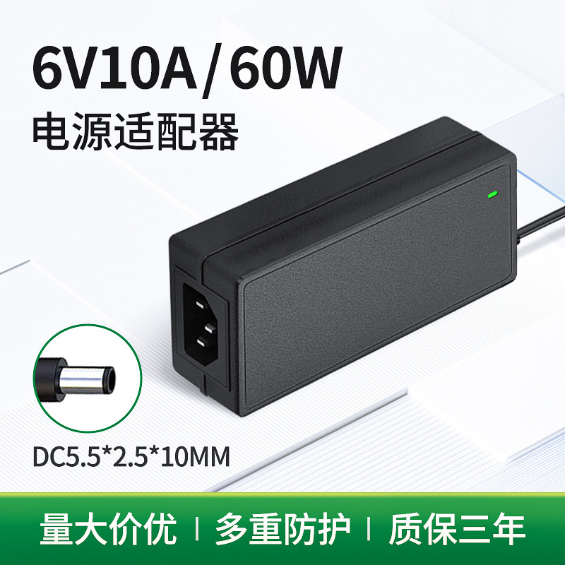 Power adapter DC6V10A 60W direct current voltage power, fully powered desktop switch power plant