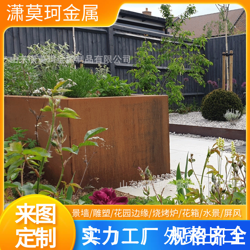 Outdoor resistant steel box, processing resistant steel plate combinations, resistant steel plate metal planting pool