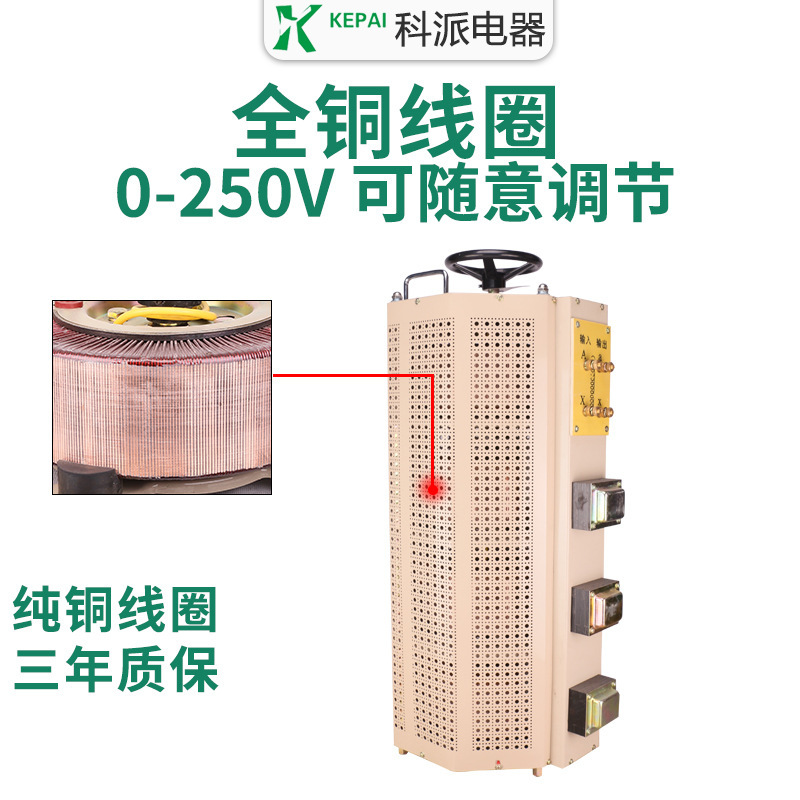 單相老款調壓器30KW燈具老化TDGC2J-30KVA可調變壓器0-250V檢測