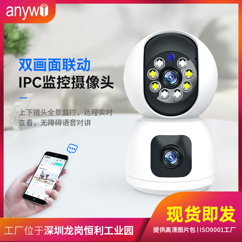 Indoor home surveillance camera, infra-red night vision WiFi high-resolution carer, remote monitoring cell phone