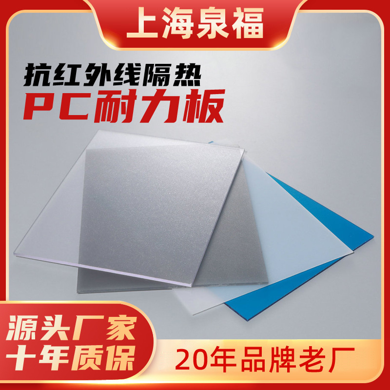 pc耐力板阳光板抗红外线隔热雨棚板户外顶棚阳光房透明顶板采光板