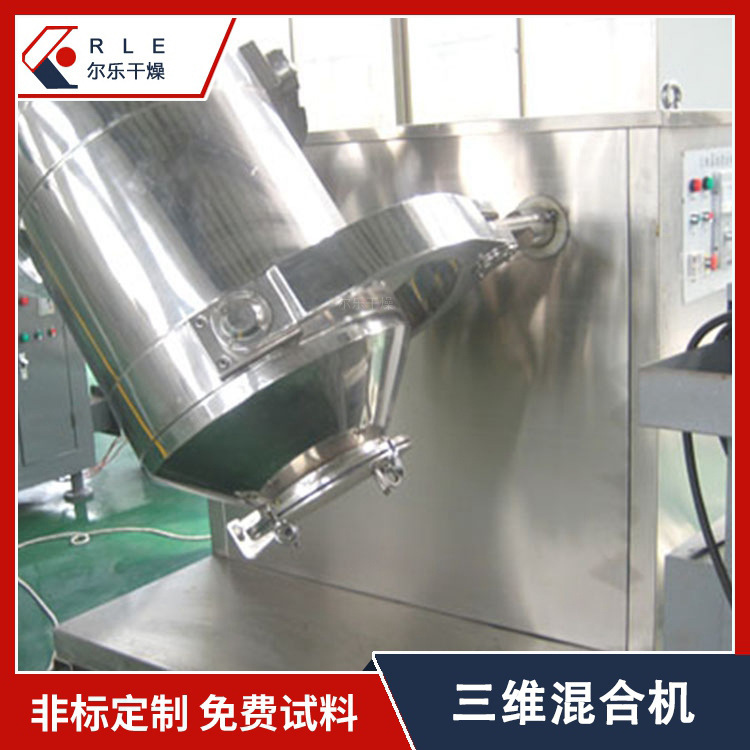 A 3D motion mixer, a lab mix of mechanical powder particles, and a mixer for the mixer.