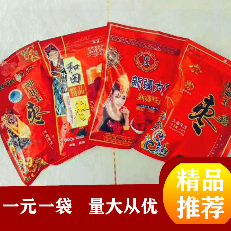 The gift pack will be sold for red dates by the special electronics programme of the 500g bag factory of Xinjiang and Tana.