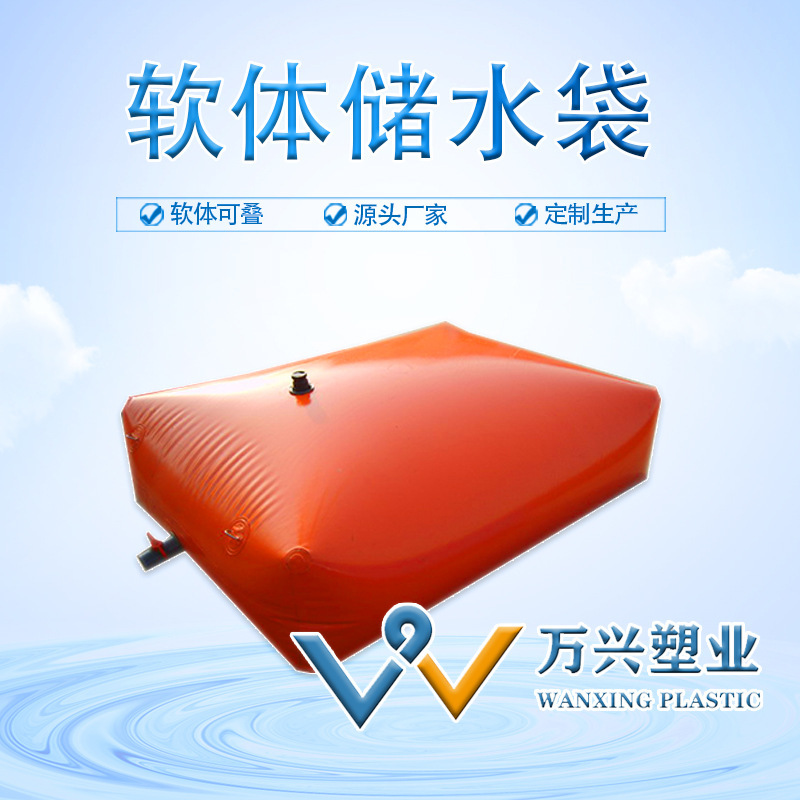 3 cubic potable water bags, soft-soft water bladders, outdoor anti-drought bags, fire escape bags, folding water bags.