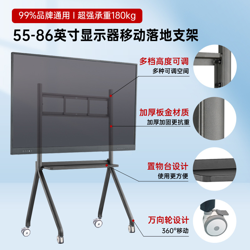 100-inch mobile down-to-ground stand-up of 75-inch teaching-conferences, general-purpose hanger of 86-inch television