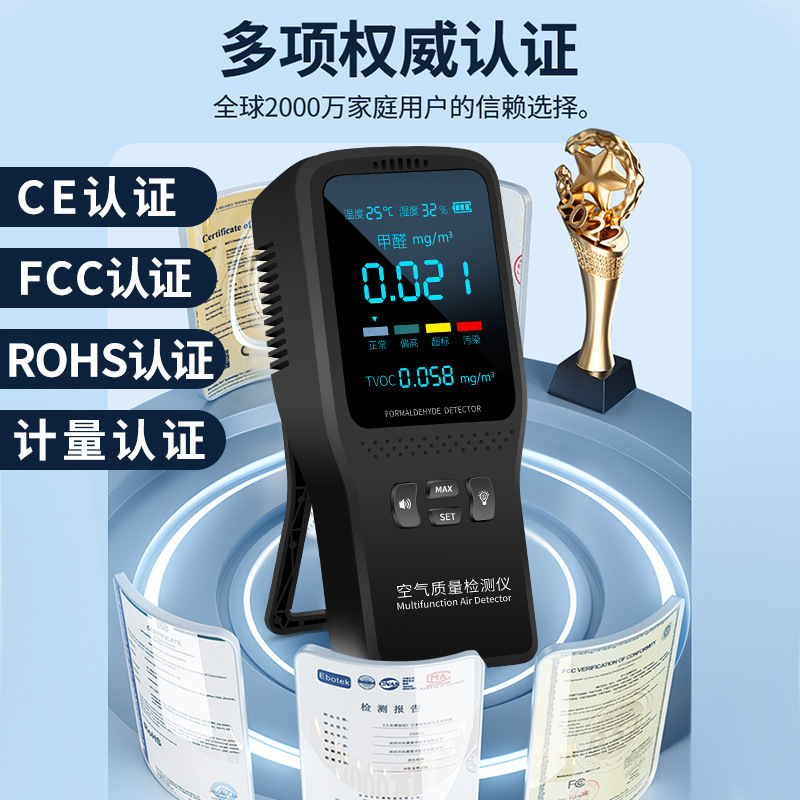 A formaldehyde detector self-metrical formaldehyde instrumentor, domestic air quality detector phenaldehyde tester