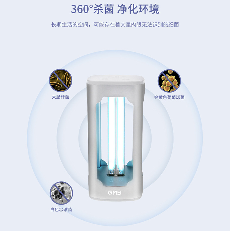 The UV sterilisation lamp used by the Guangming family to detect a remote fungicide lamp in the third set of scheduled voice disinfection lamps