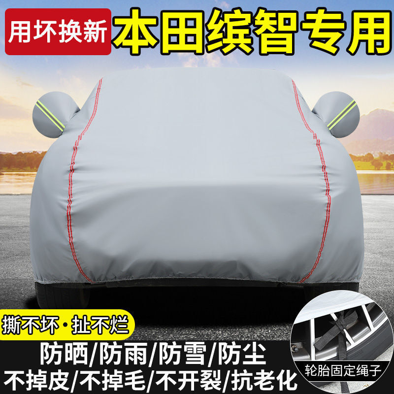 Phòng chống mưa 20 Honda cộng với 22/SUV chống nắng 2023/Wildly Special road 19