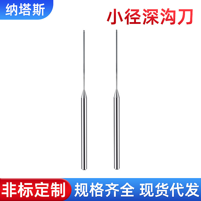 纳塔斯石墨球刀 金刚石涂层小径深沟刀 二氧化皓深腔模具推荐铣刀