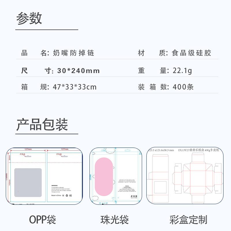 開模定製新款嬰兒櫸木硅膠奶嘴鏈 安撫牙膠硅膠奶嘴防掉鏈子